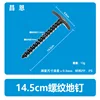 19cm perforated pegs (16g)