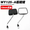 Old model WY125 rearview mirror