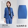 Qiancao color suit+Qiancao color skirt