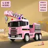 Grúa estilo rosa 12v 10a 4wd