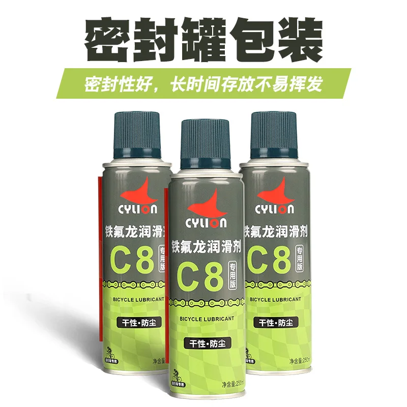 
 Велосипедная цепь Cylion, защита от ржавчины и пыли, сухая цепь, масло  