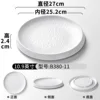 B380-11 สีขาว