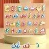 Arabic Alphabet Wooden Board