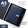 A5 dark blue loose-leaf notebook + pen gift box