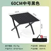60cm cross-legged table [Black]