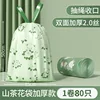 Thickened double-sided 2-mil [45*50CM] 80 pieces