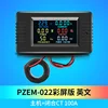 PZEM-022color screen+100Acoil