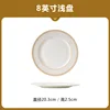 Plat peu profond de 8 pouces