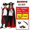 cloak + eye mask + pirate hat + pirate gun [size 120-150cm]