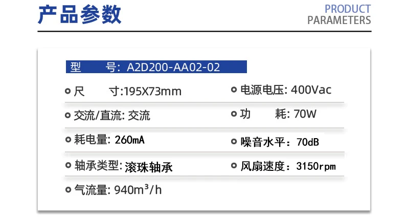 Original Axial fan A2D200-AA02-02 53/70W 200MM Inverter fan