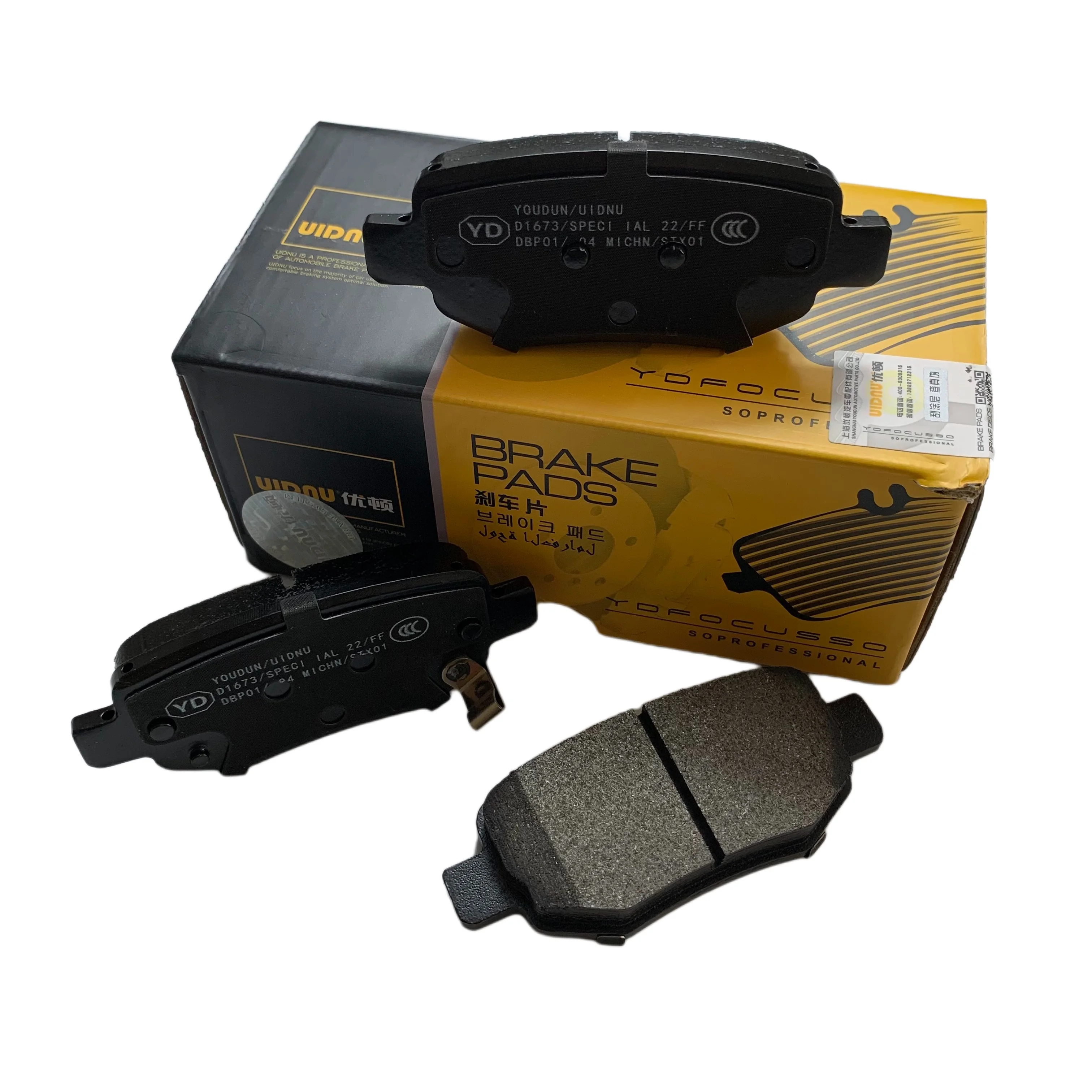 Chery Arrizo 5/Tiggo T11/Omoda C5 S5 Rear Ceramic Brake Pads - OEM