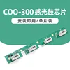 Chip fotosensible para tambor COO-300