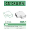 433 horizontal elbow (for 6 to 12 horsepower)