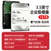 16TB West HC550 original standard plate-2 year warranty