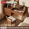 Walnut-colored solid wood chair with light, 120cm long