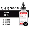 [2000 pages] Black, 50g stick