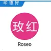 5ml Rose red