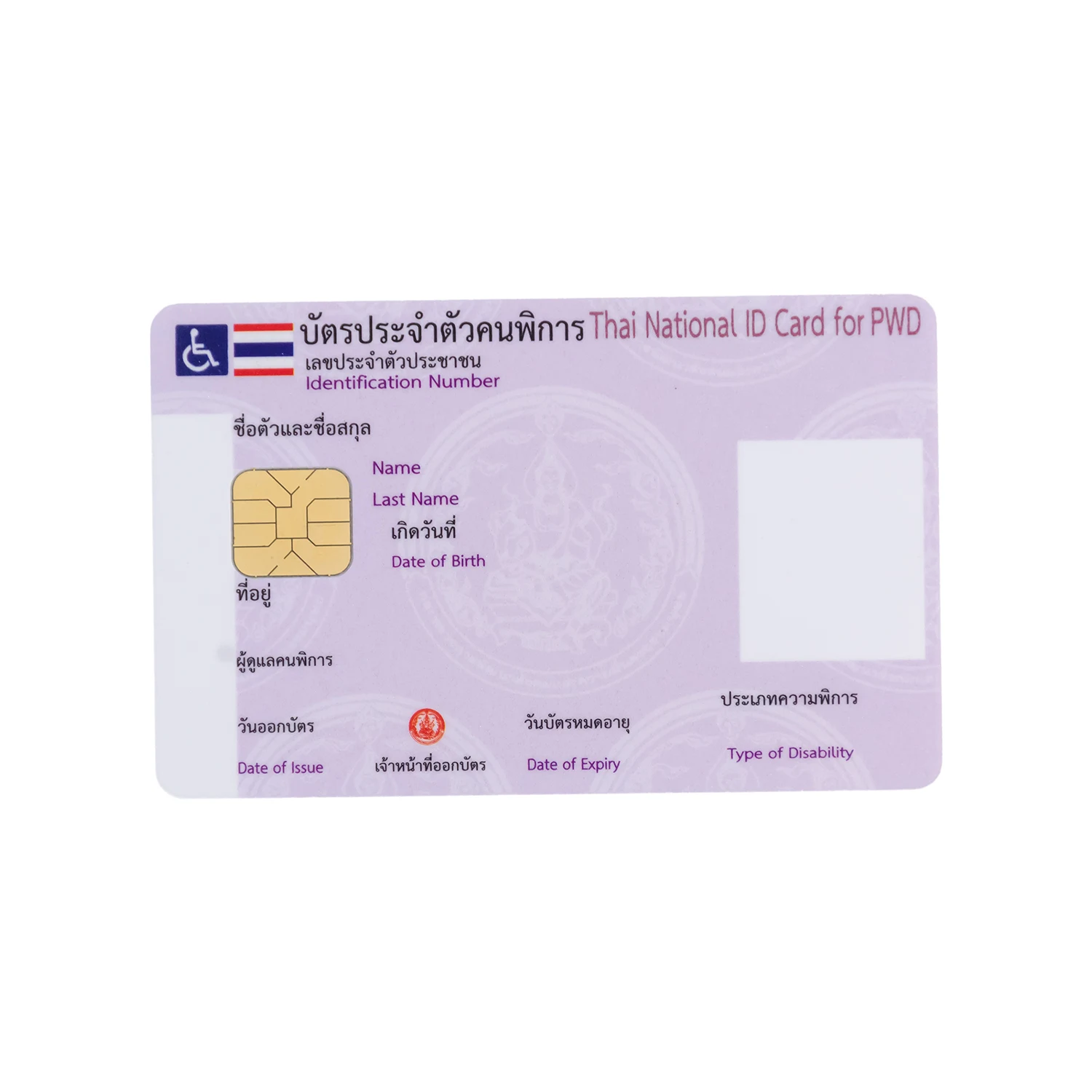 Chip Id Card Price