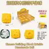 5.5 Cheese Building Block Handmade Ball