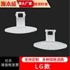 LG model