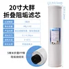 20-inch large folding scale inhibitor FPF