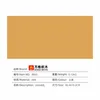 Small grain 8803 soil yellow-192  384cm