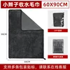 Gray [60*90cm] 600gsm