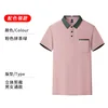 Combinaison de couleurs rose et vert thé [col assorti]