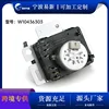 รหัสสินค้า: W10436303