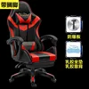 Black and red footrests