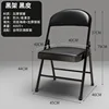 Silla Plegable Patas Negras Cuero Negro