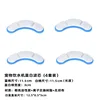 Coton filtrant bleu (4 unités)