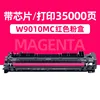 35,000 pages, red toner cartridge [with chip]