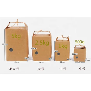 1kg Rice Package Kraft Paper Packaging Bag Brown Kraft Food Paper Bag