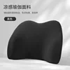 Ice Silk Black