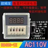 Dh48s-1z ac110v