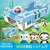 Base mobile requin blanc 3705