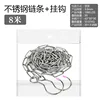 8-meter clothes drying chain with 2 hooks