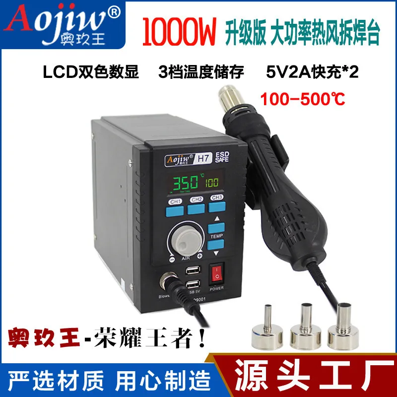 Aojiw H7 Professional Upgraded High Power Hot Air Soldering Station Phone Repair Disassemble Easily Desoldering SMD Rework Table Phone Repair Tools Equipment