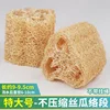 Extra-large size, non-compressed loofah segment, premium soft lo