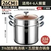 26cm Steamer with Basket [One-piece Molding, 316 Stainless Steel]