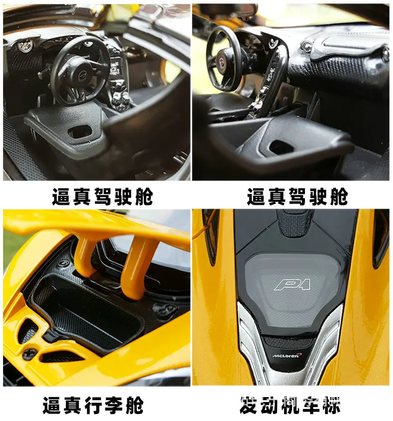 Высокий симулятор 1/24 Dicast Mciaren P1, модель автомобиля, гоночный автомобиль из сплава, игрушки для детей, коллекция игрушек