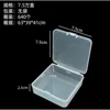 7.5 square empty box