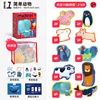Level 1-simple animals-storage bag version md1473