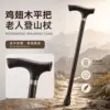 Chicken wing wood flat handle