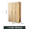 Three-door wardrobe [natural wood/walnut color]