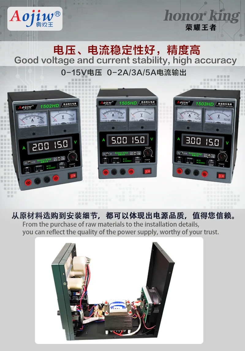 Aojiw 1502HD قابل للتعديل العاصمة منظم امدادات الطاقة 2A الهاتف المحمول والمحمول صيانة عداد الطاقة المصنعين مباشرة