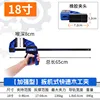 Heavy-duty clamp 18inch clamping force 136 kg [1 p