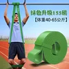 Actualización verde 155 lbs [Peso 40-65 kg]