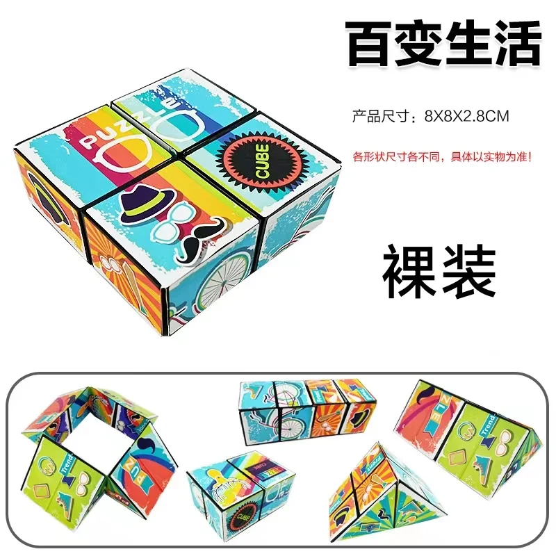 Magic Infinity Cube Transforming Geometric Puzzle Hot Sale
